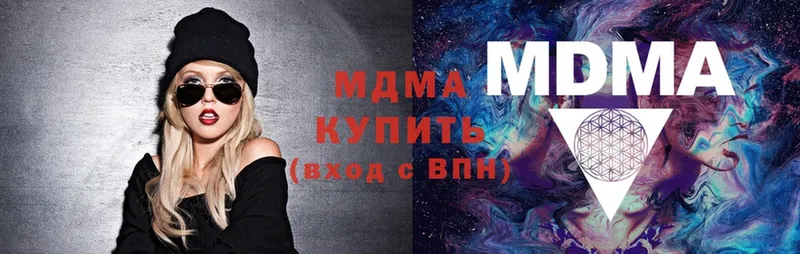 купить   Набережные Челны  MDMA кристаллы 