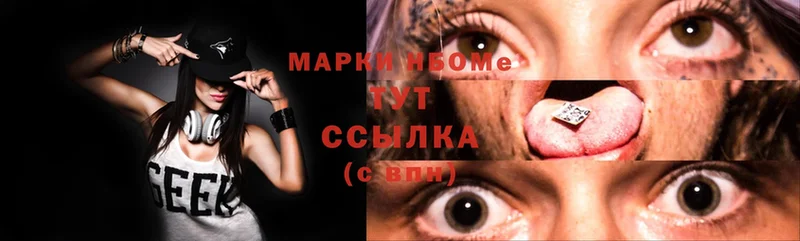 Марки 25I-NBOMe 1,8мг  Набережные Челны 